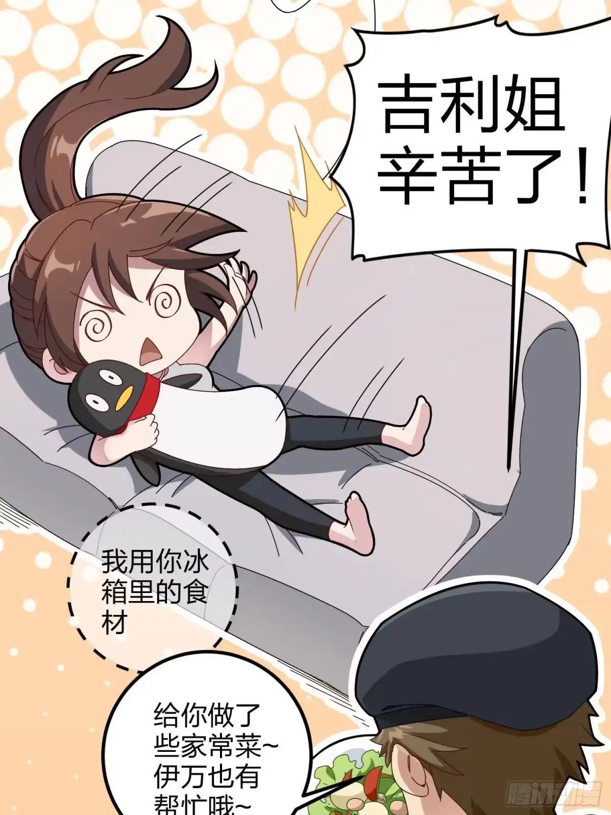 《和平精英：描边战神》89话.宿命难违 第125页