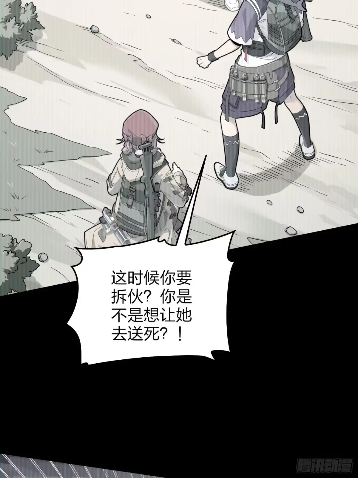 《和平精英：描边战神》89话.宿命难违 第69页