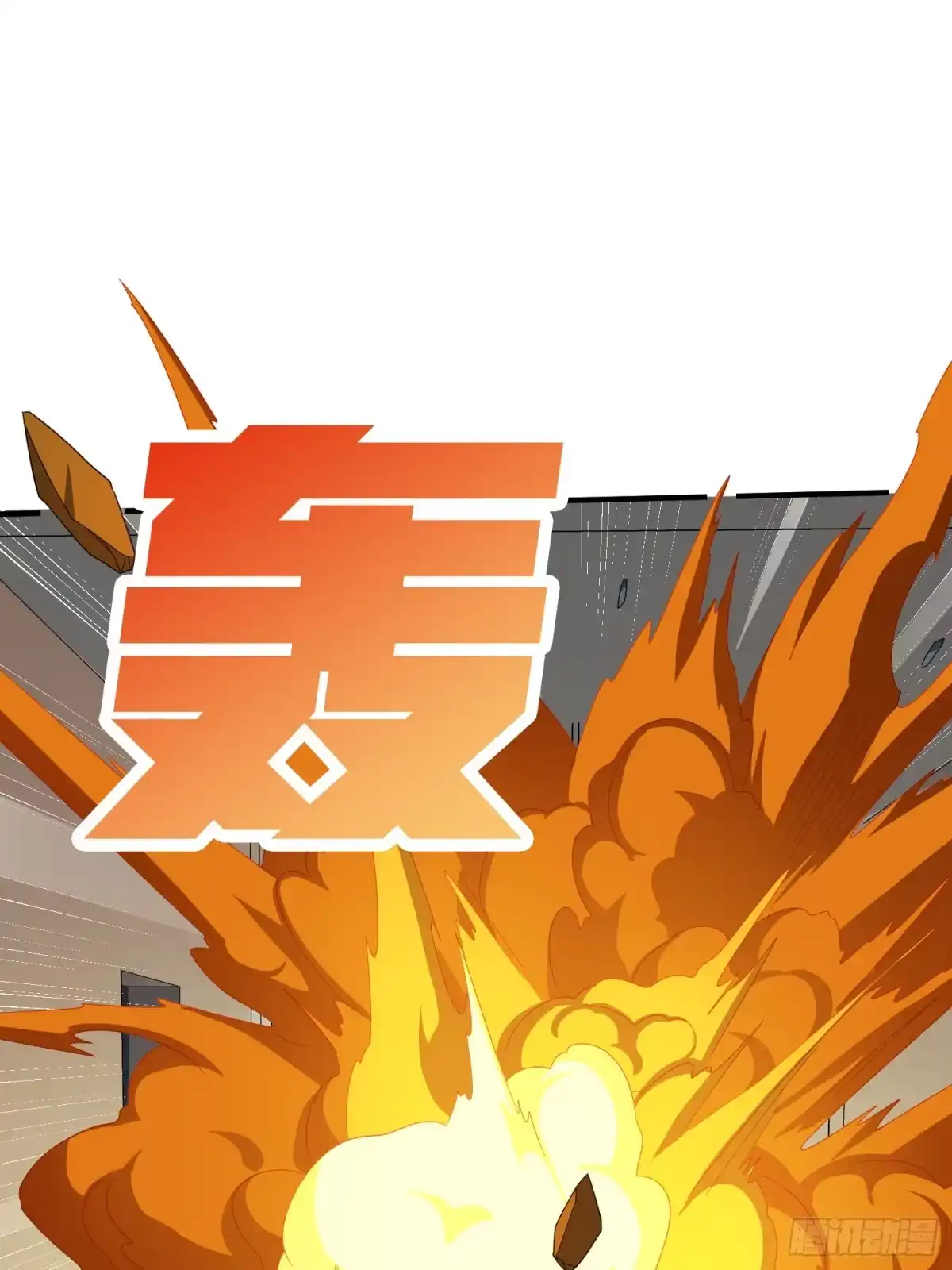 《和平精英：描边战神》89话.宿命难违 第88页
