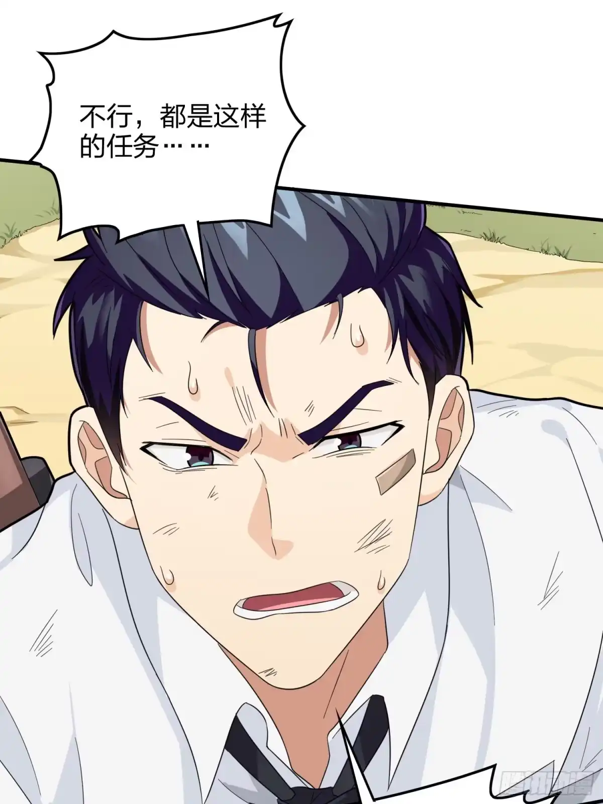 《和平精英：描边战神》89话.宿命难违 第113页