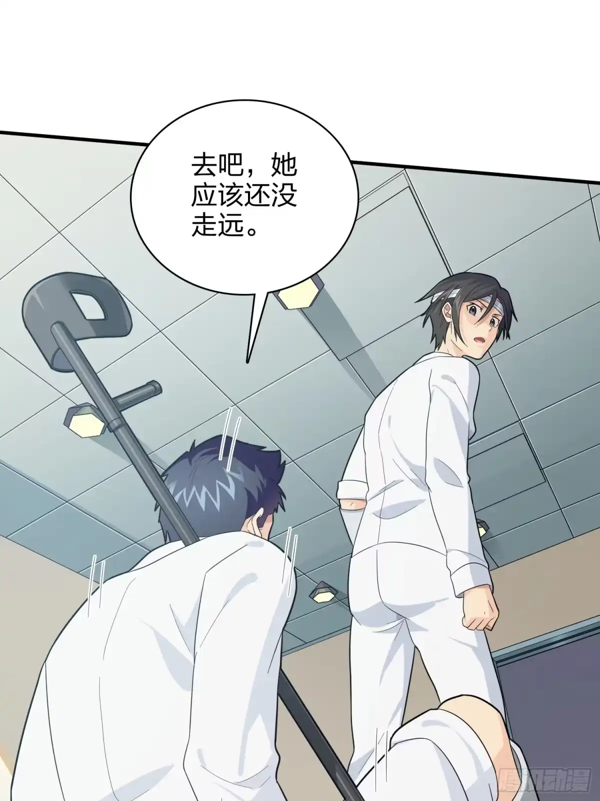《和平精英：描边战神》90话.缝补 第93页