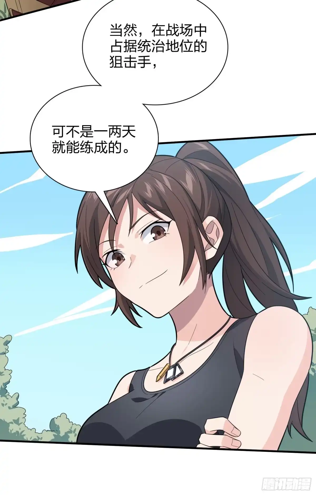 《和平精英：描边战神》90话.缝补 第15页