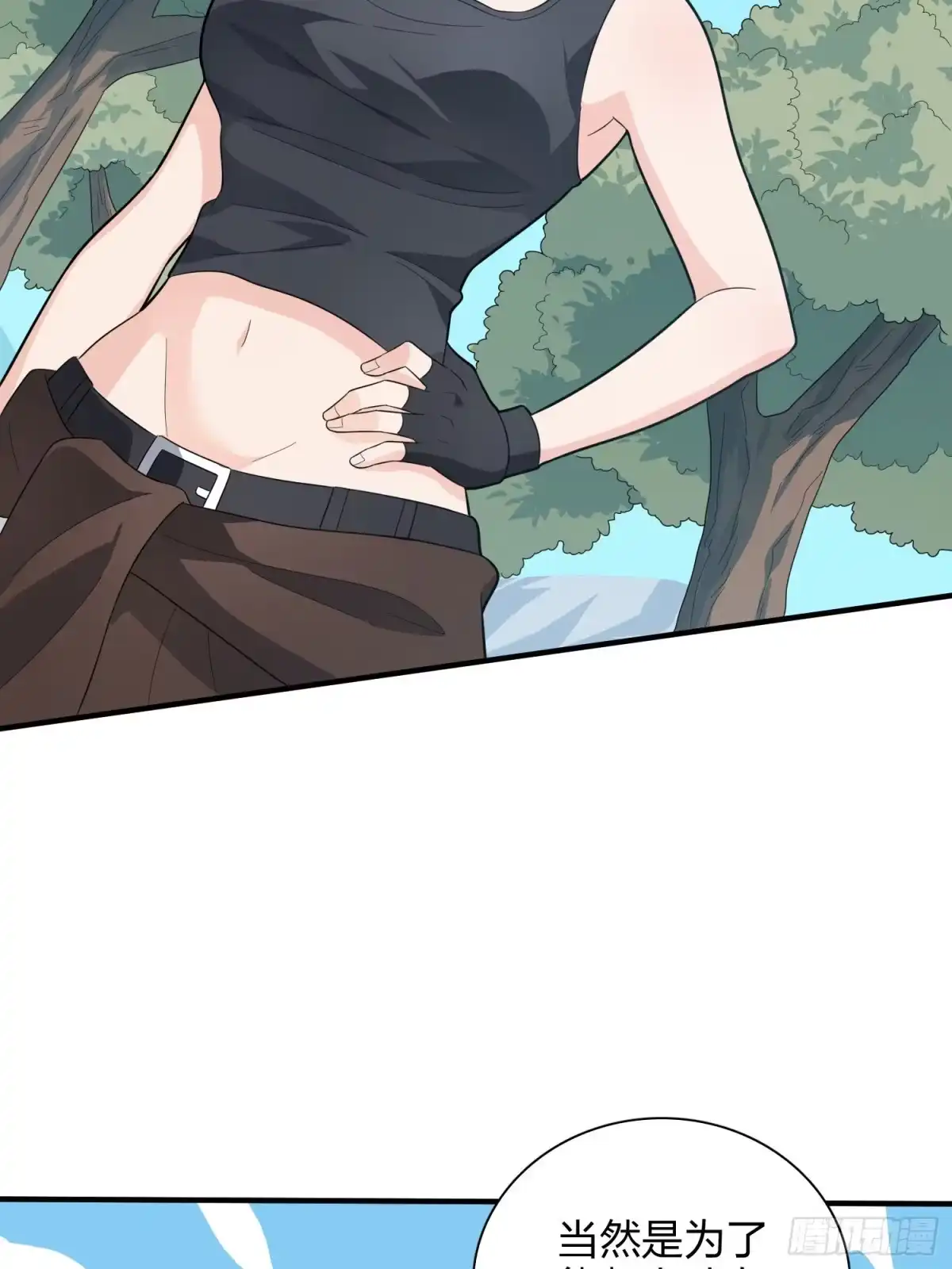 《和平精英：描边战神》90话.缝补 第20页