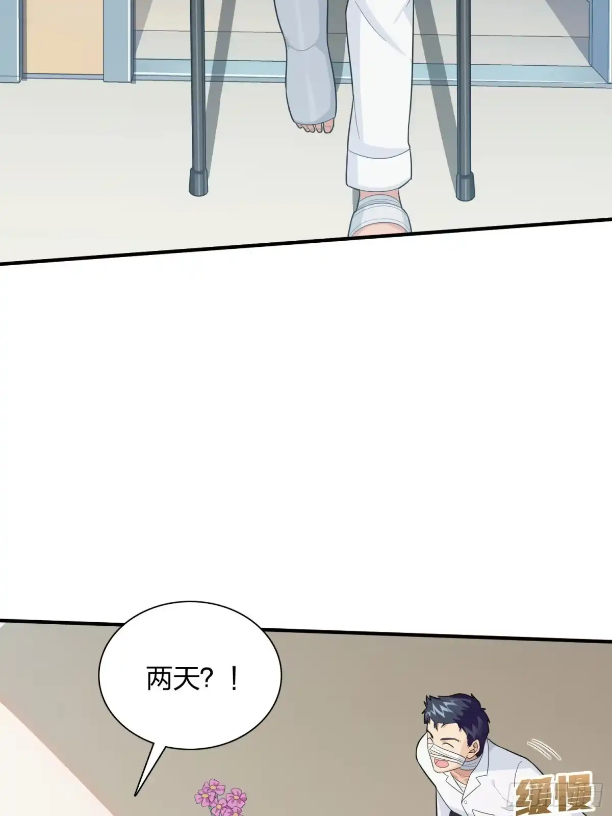 《和平精英：描边战神》90话.缝补 第58页