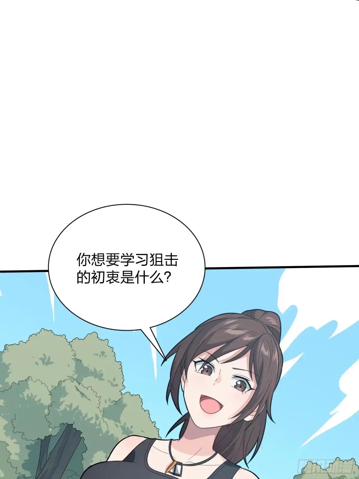《和平精英：描边战神》90话.缝补 第19页