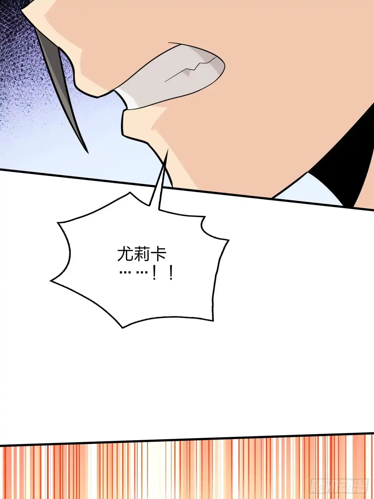 《和平精英：描边战神》90话.缝补 第78页