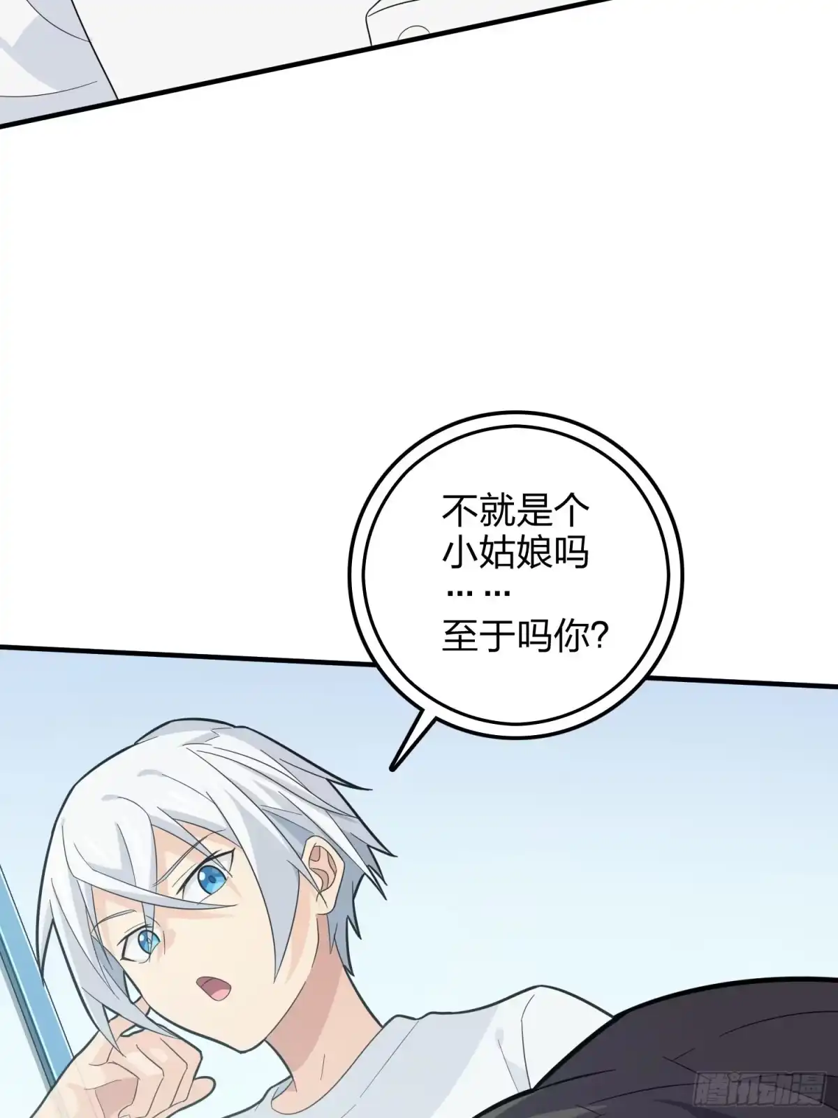 《和平精英：描边战神》90话.缝补 第103页