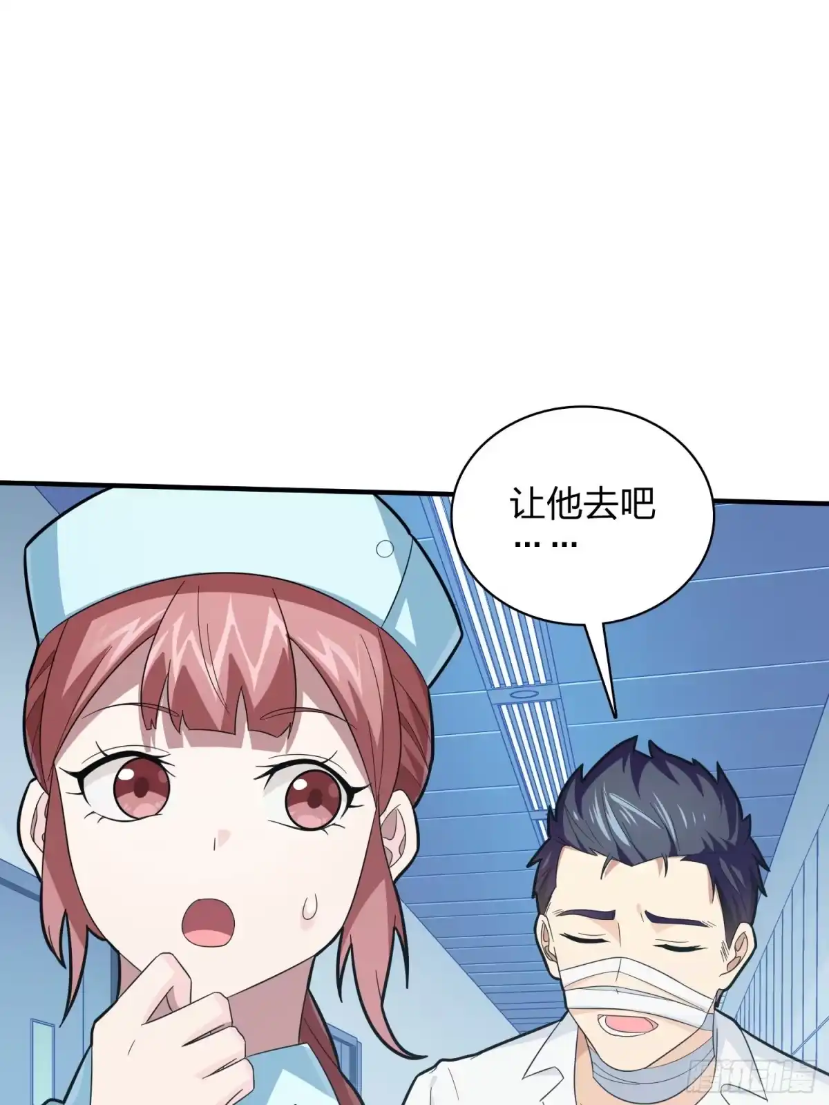 《和平精英：描边战神》90话.缝补 第109页