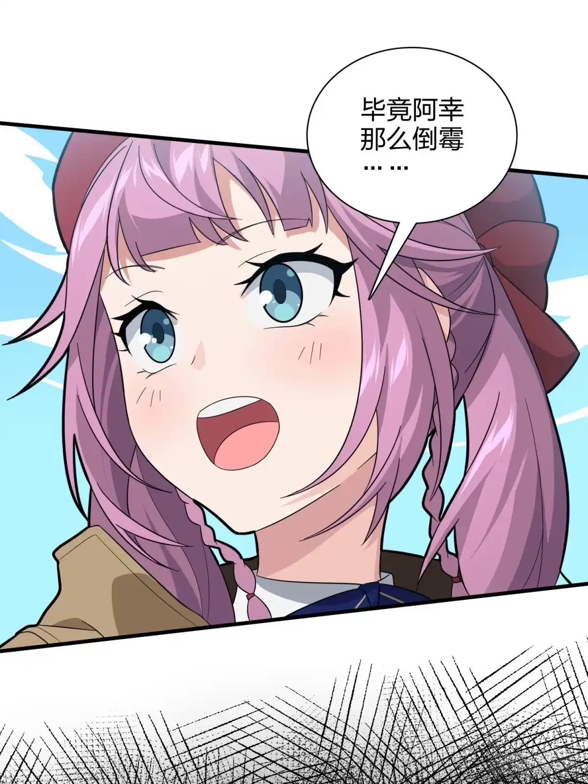 《和平精英：描边战神》90话.缝补 第22页