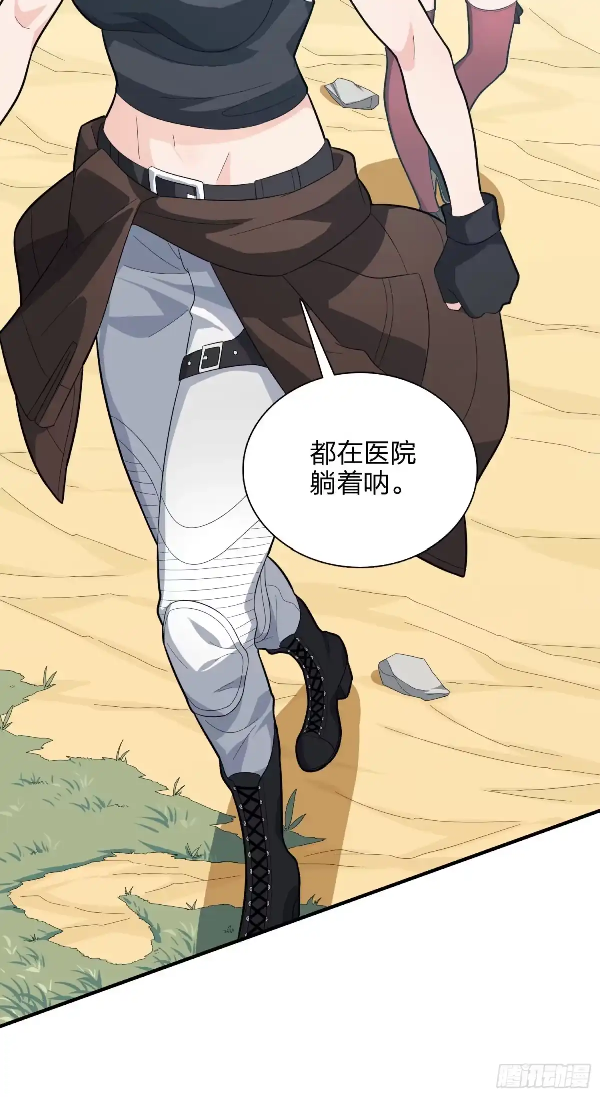 《和平精英：描边战神》90话.缝补 第35页