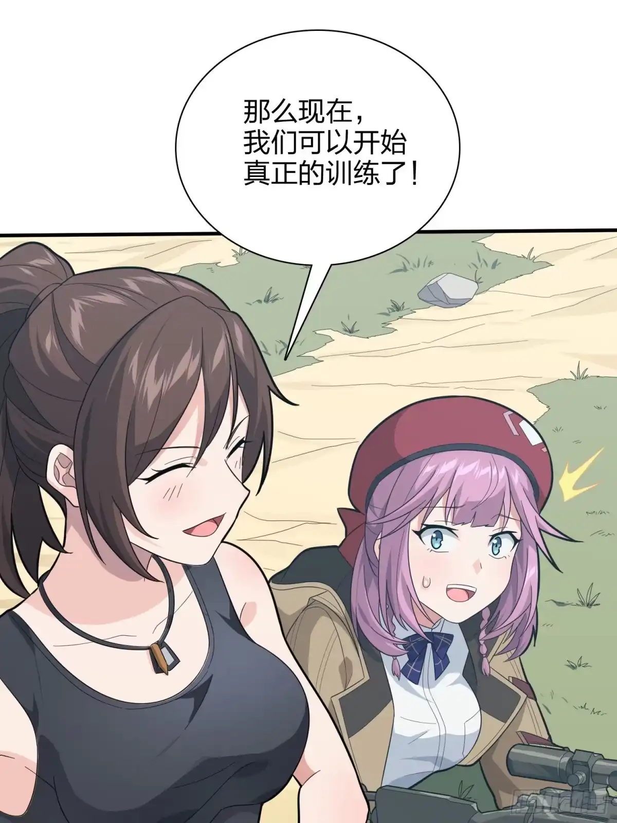 《和平精英：描边战神》90话.缝补 第8页
