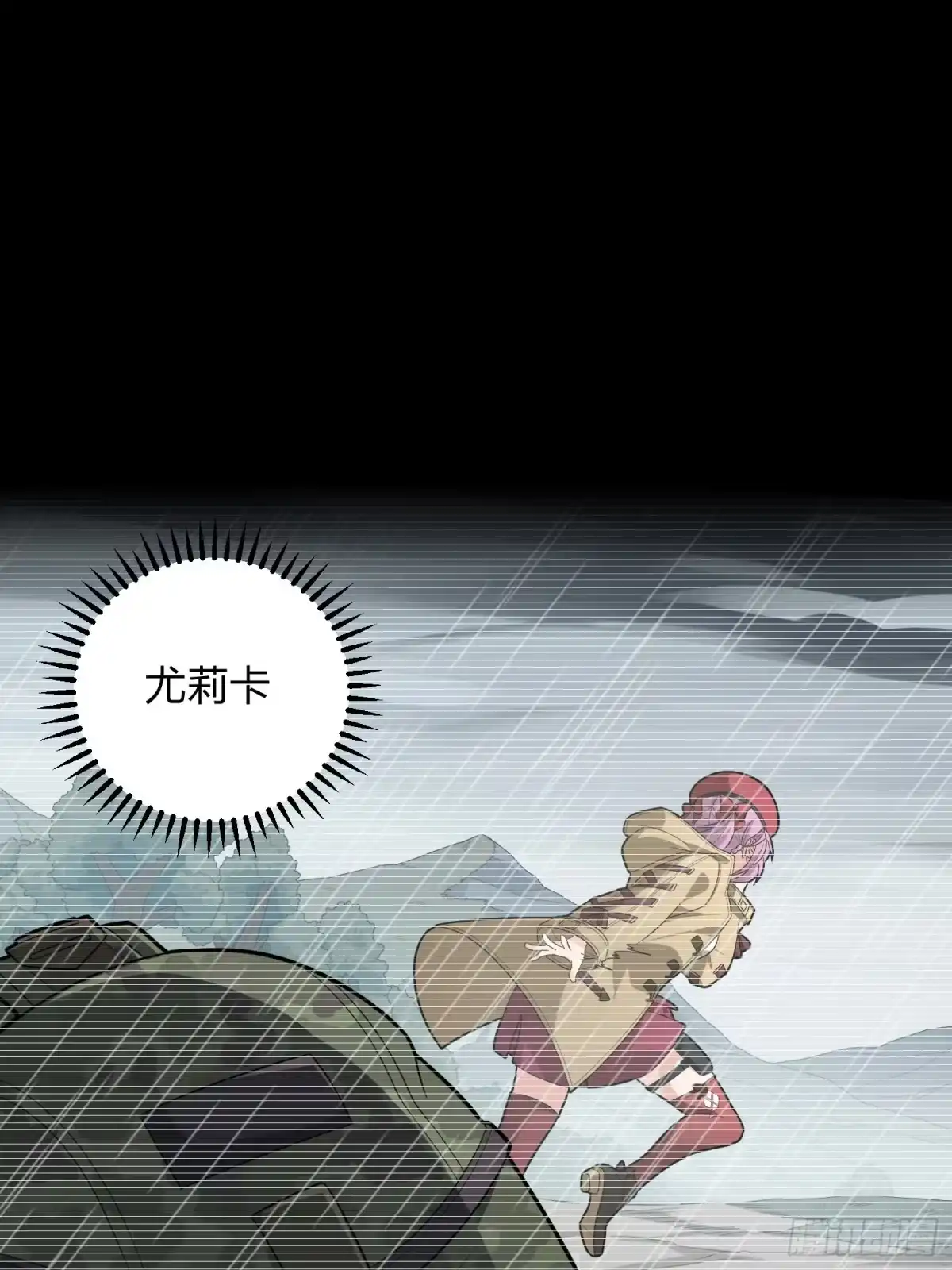 《和平精英：描边战神》90话.缝补 第38页