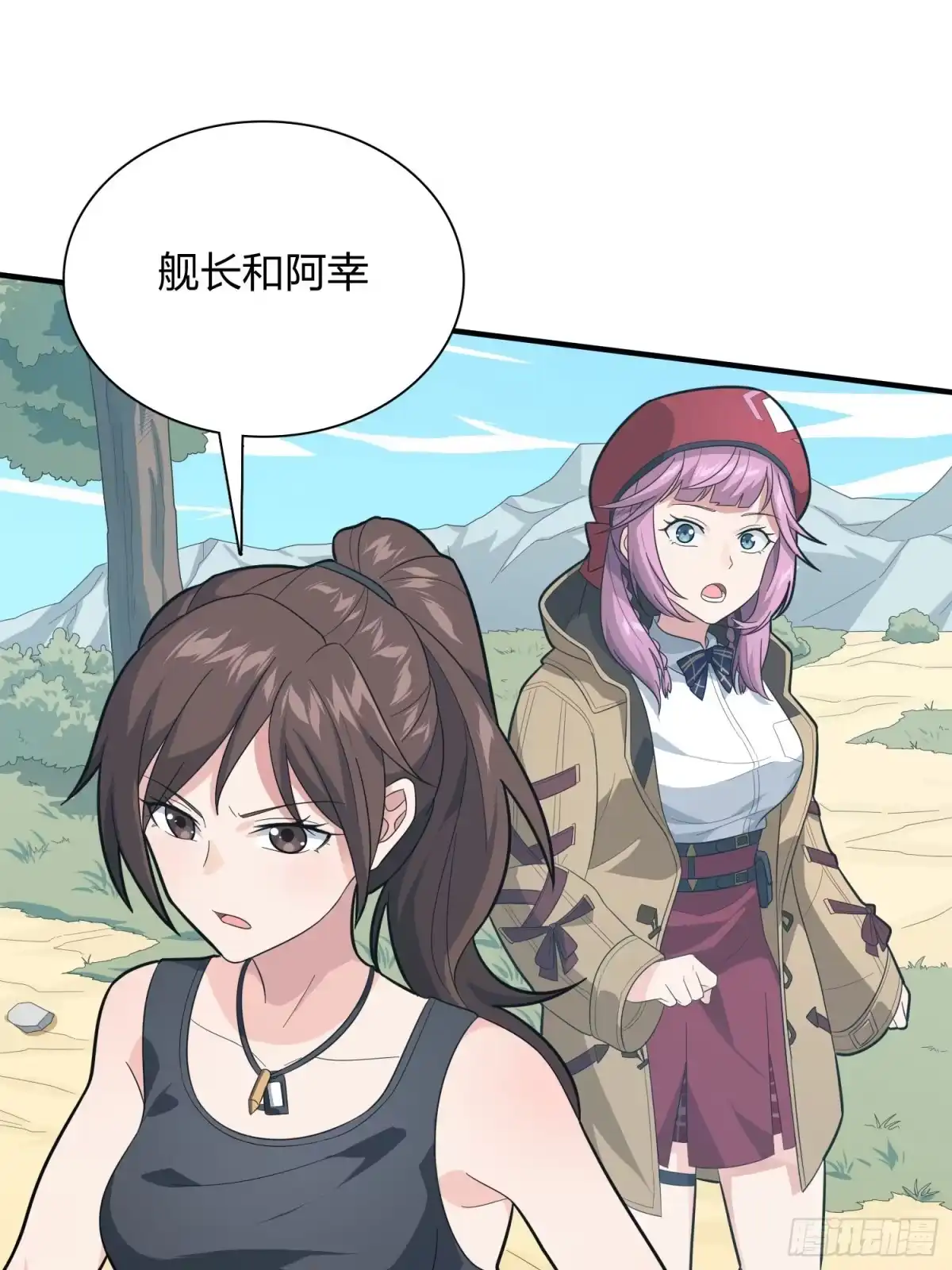 《和平精英：描边战神》90话.缝补 第34页