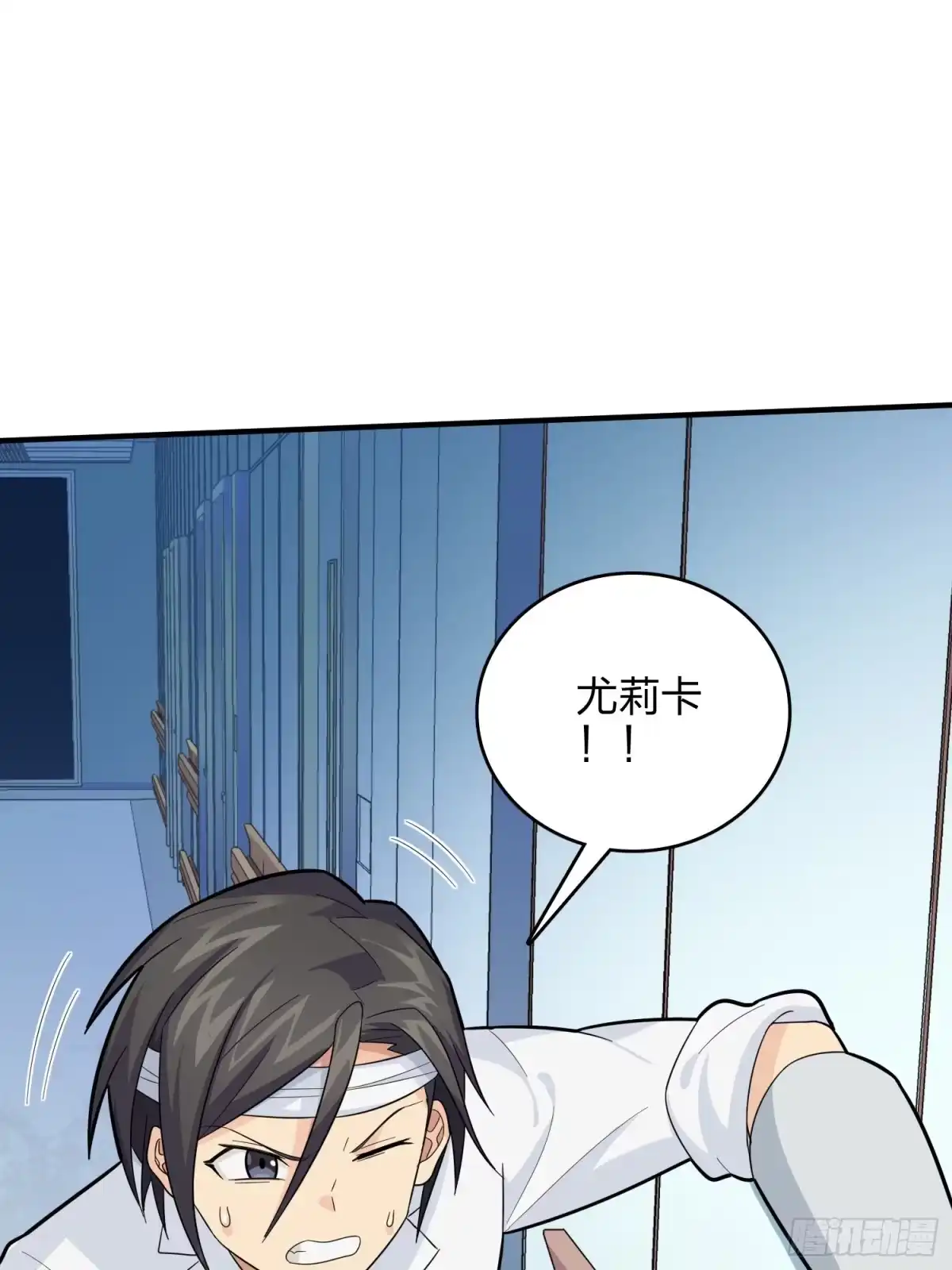 《和平精英：描边战神》90话.缝补 第95页