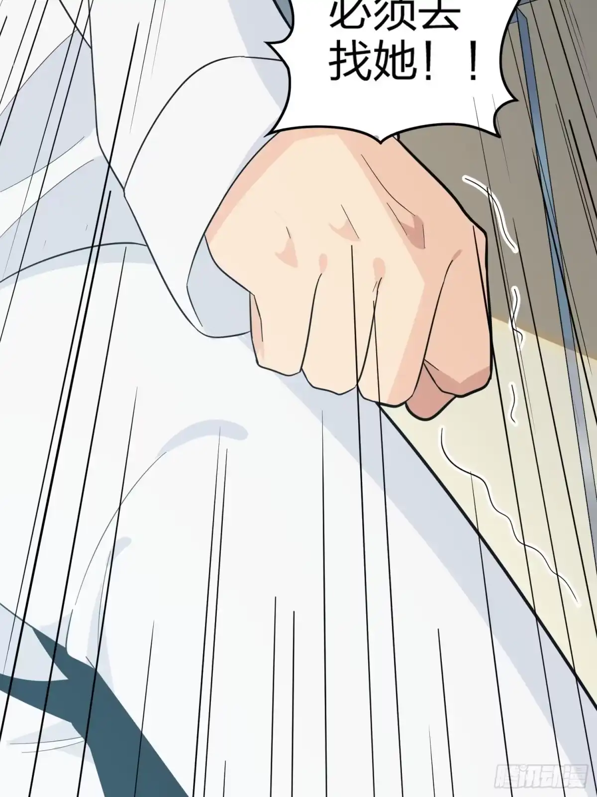 《和平精英：描边战神》90话.缝补 第89页
