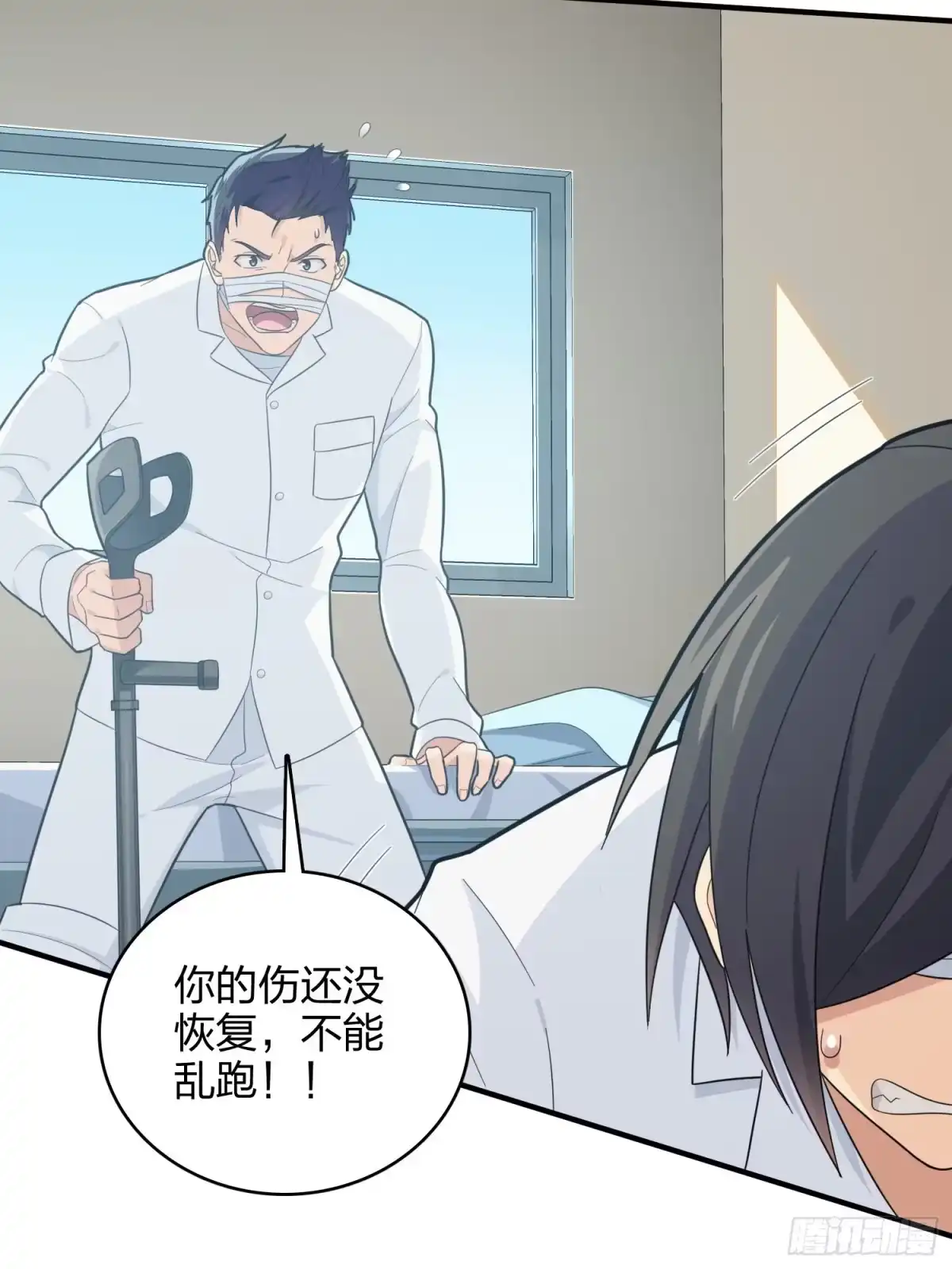 《和平精英：描边战神》90话.缝补 第84页