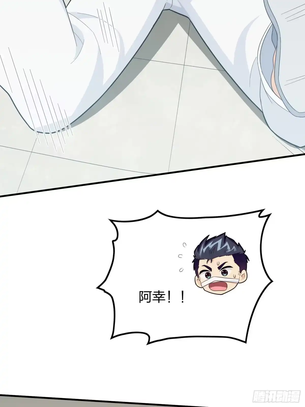 《和平精英：描边战神》90话.缝补 第83页