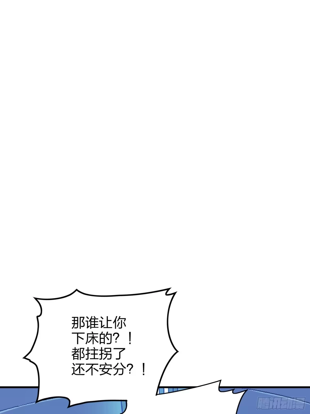 《和平精英：描边战神》90话.缝补 第112页