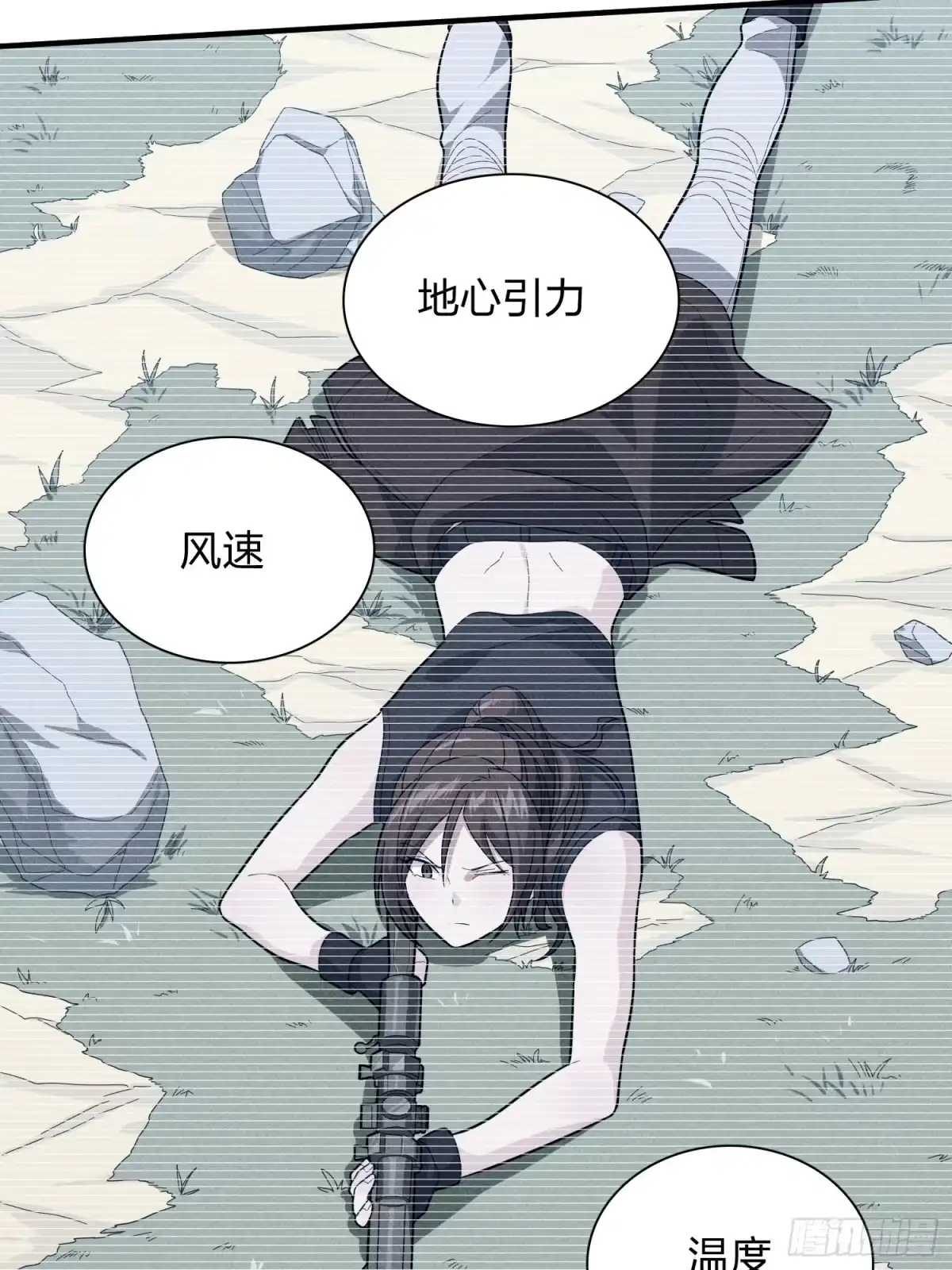 《和平精英：描边战神》90话.缝补 第12页