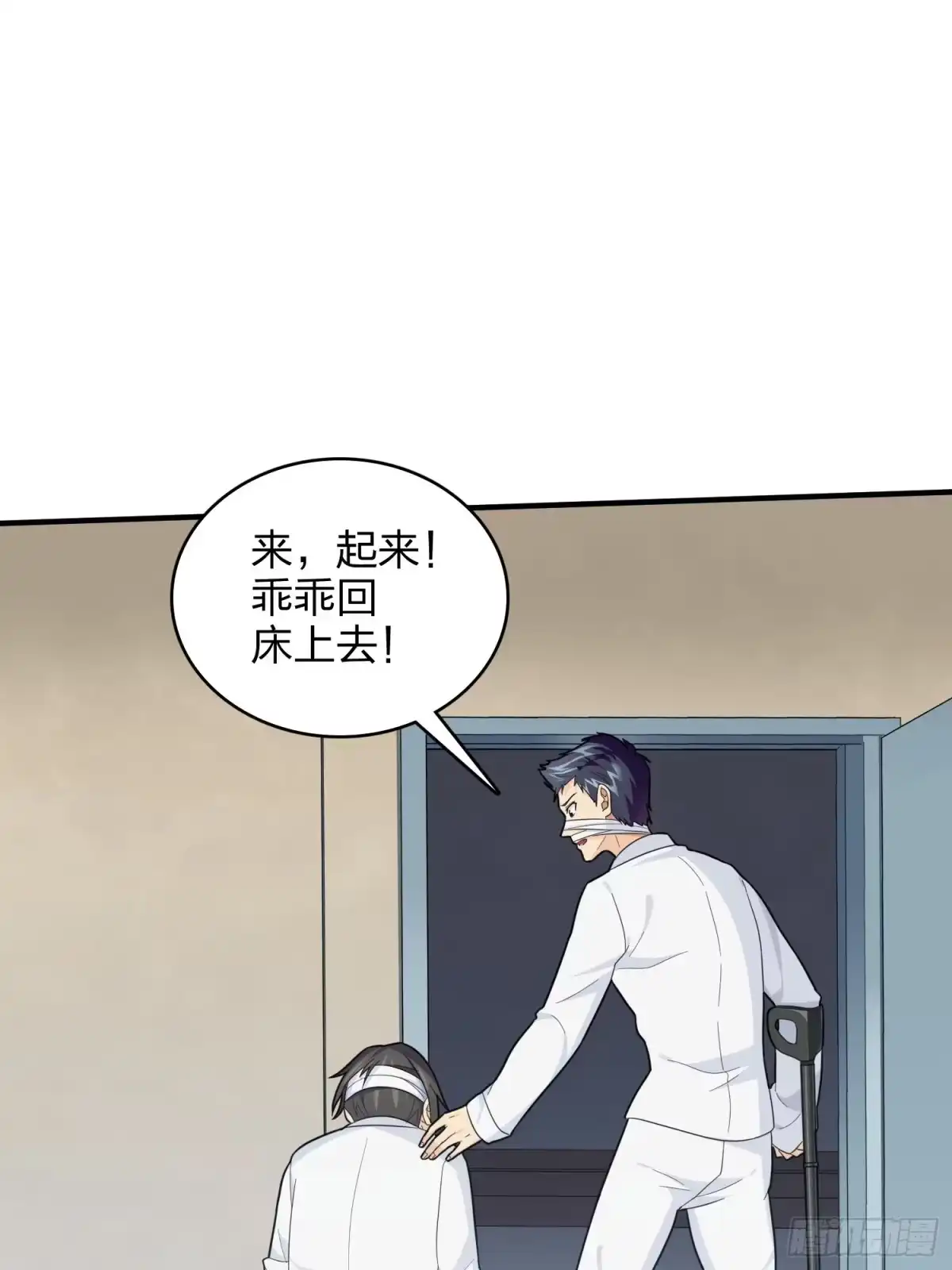 《和平精英：描边战神》90话.缝补 第85页