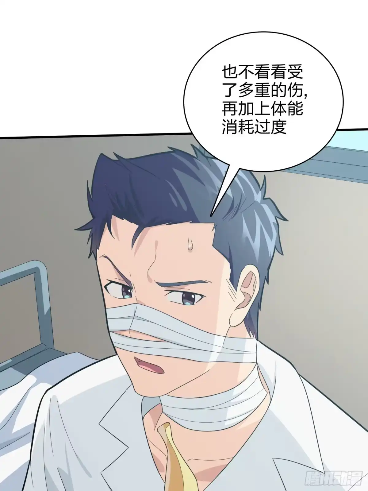 《和平精英：描边战神》90话.缝补 第62页