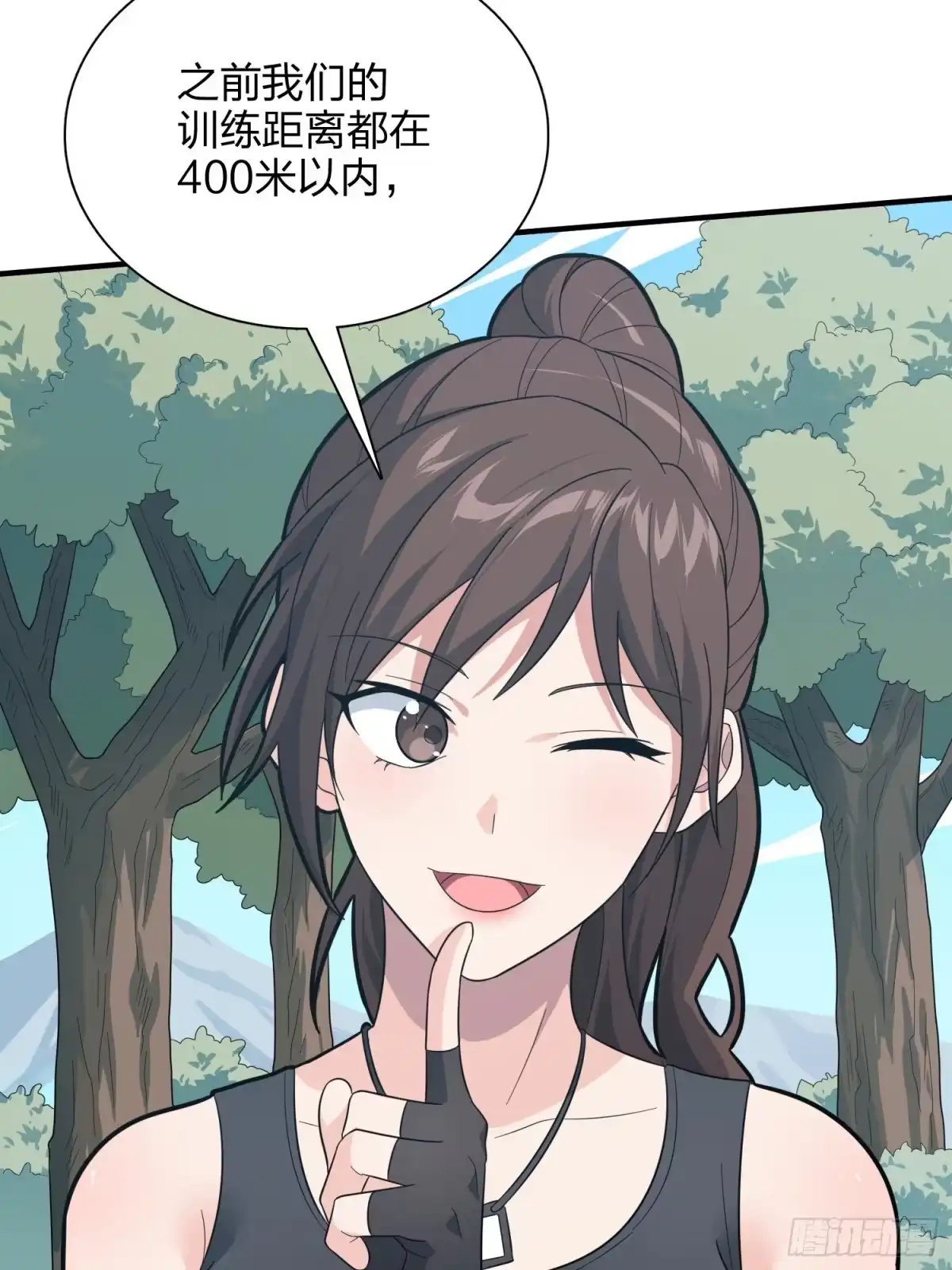 《和平精英：描边战神》90话.缝补 第10页