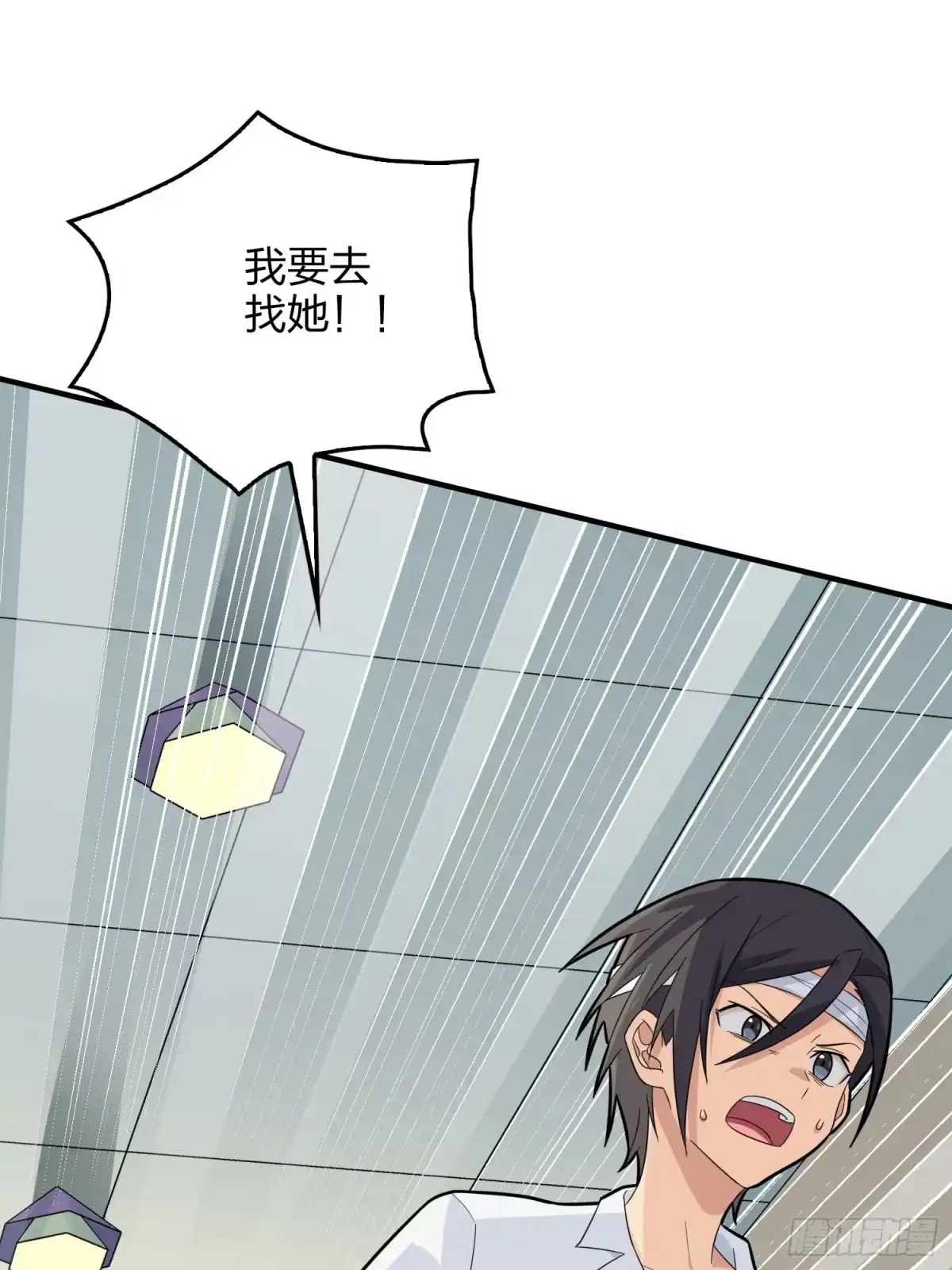 《和平精英：描边战神》90话.缝补 第80页