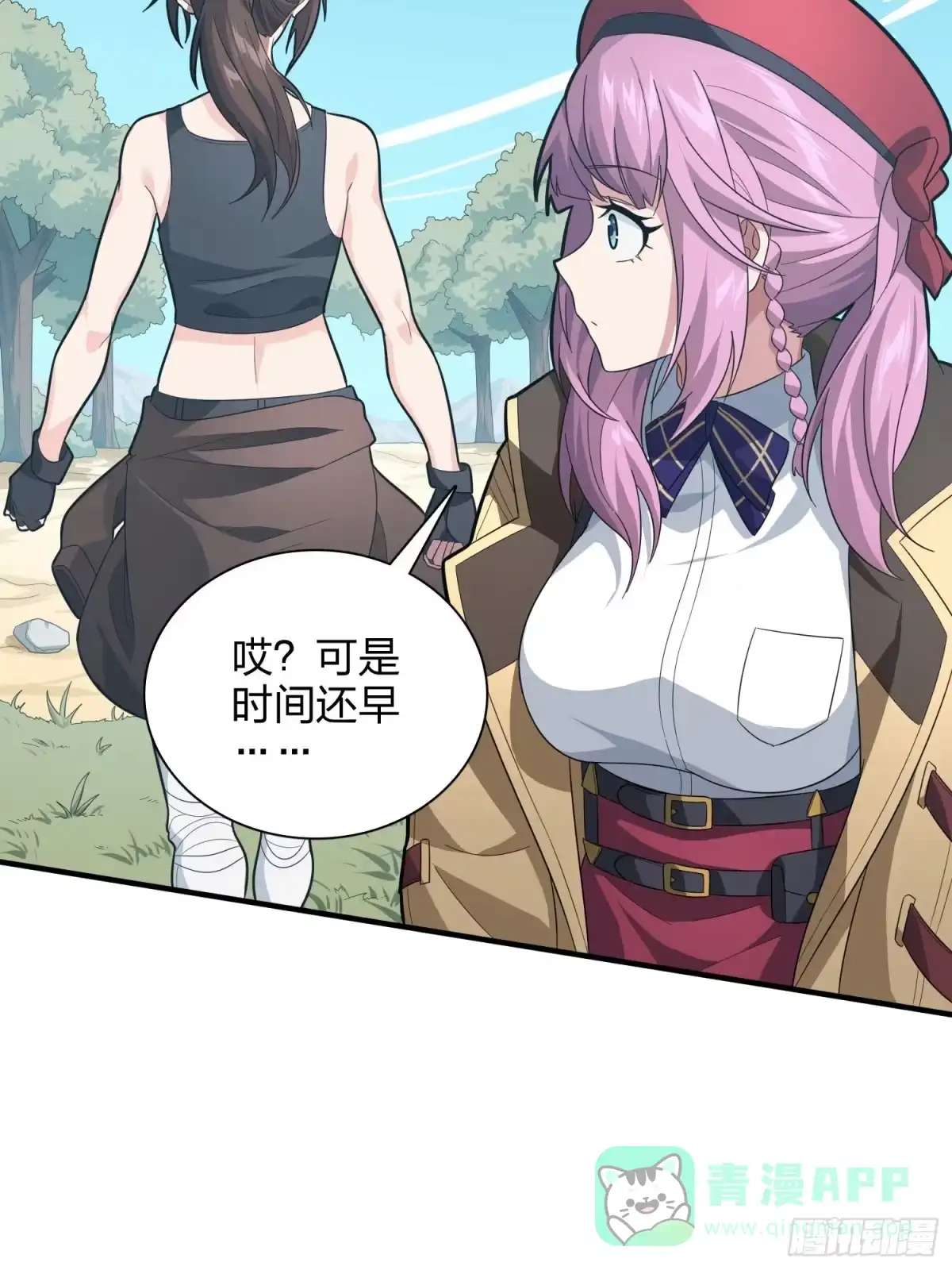 《和平精英：描边战神》90话.缝补 第31页