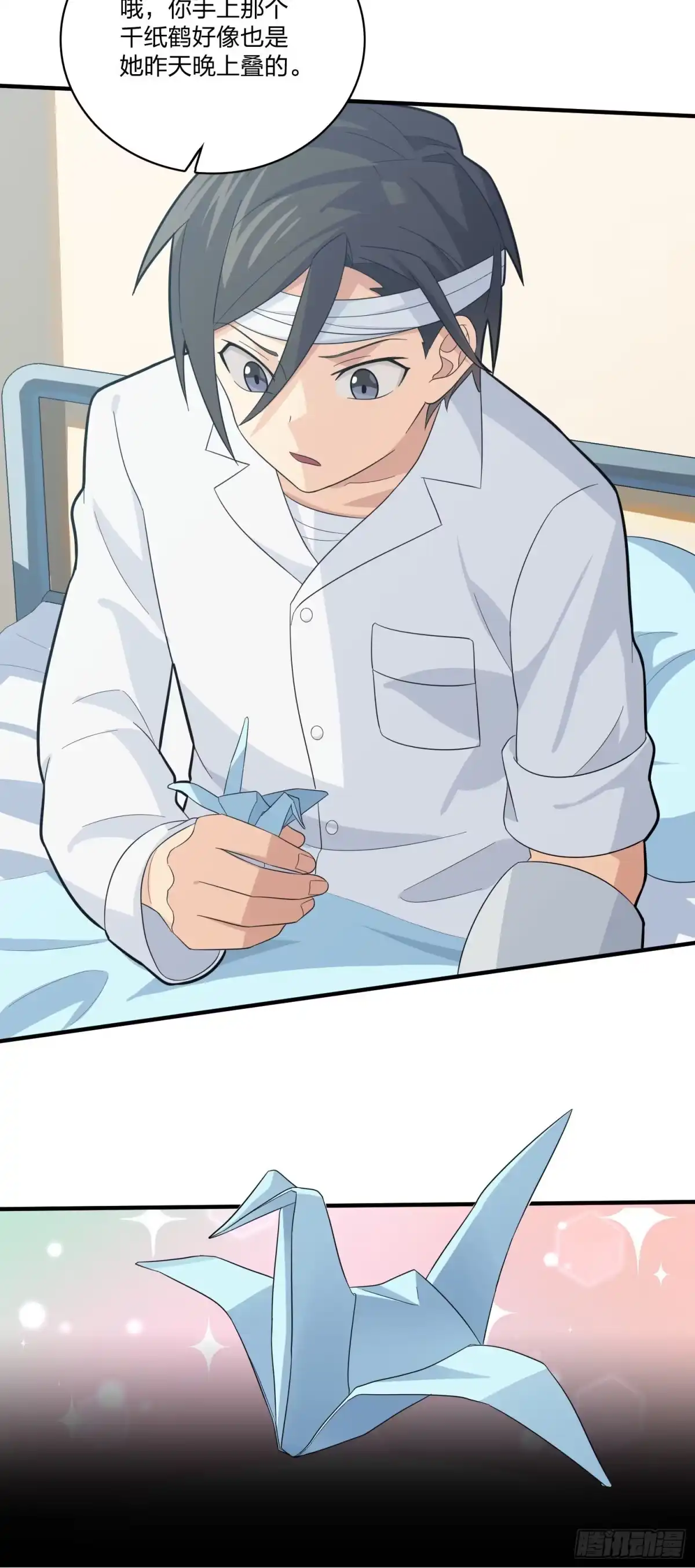 《和平精英：描边战神》90话.缝补 第68页