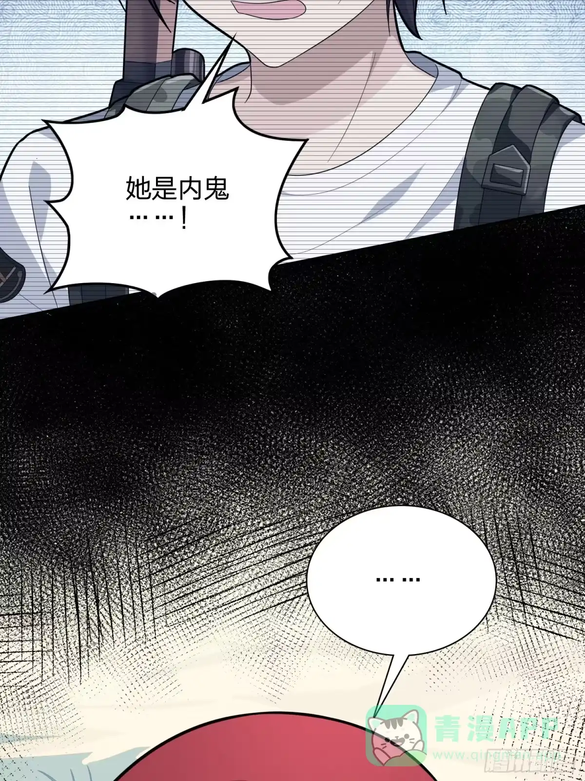 《和平精英：描边战神》90话.缝补 第26页