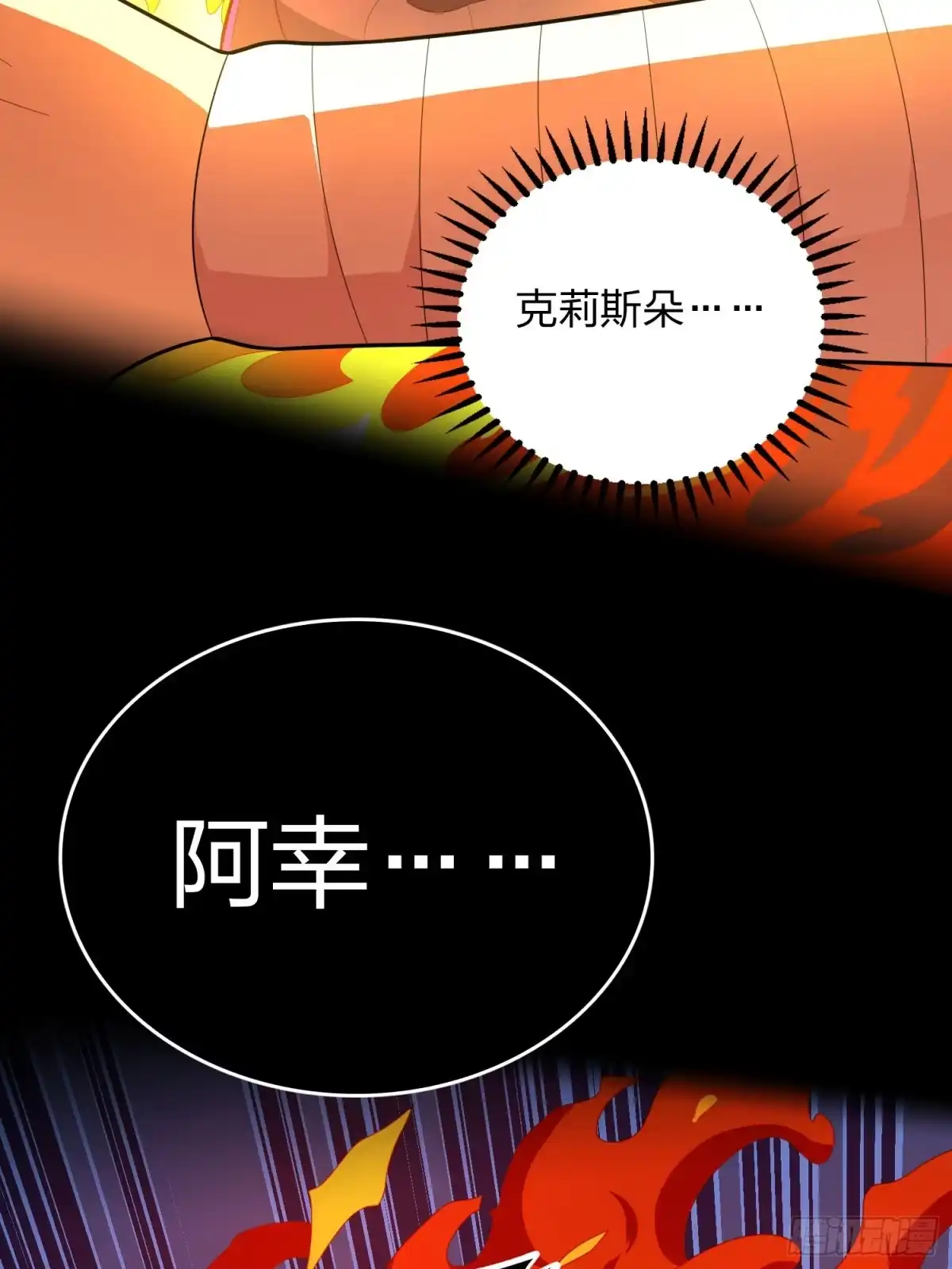 《和平精英：描边战神》90话.缝补 第45页