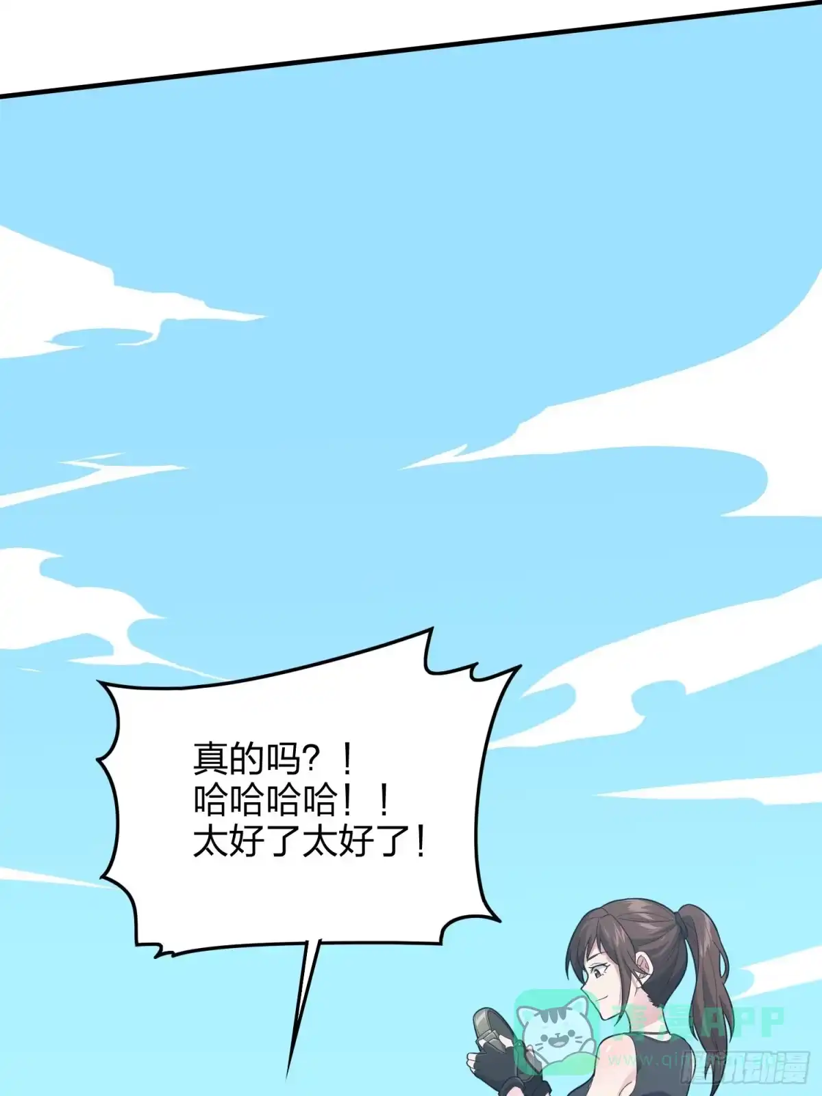 《和平精英：描边战神》90话.缝补 第6页