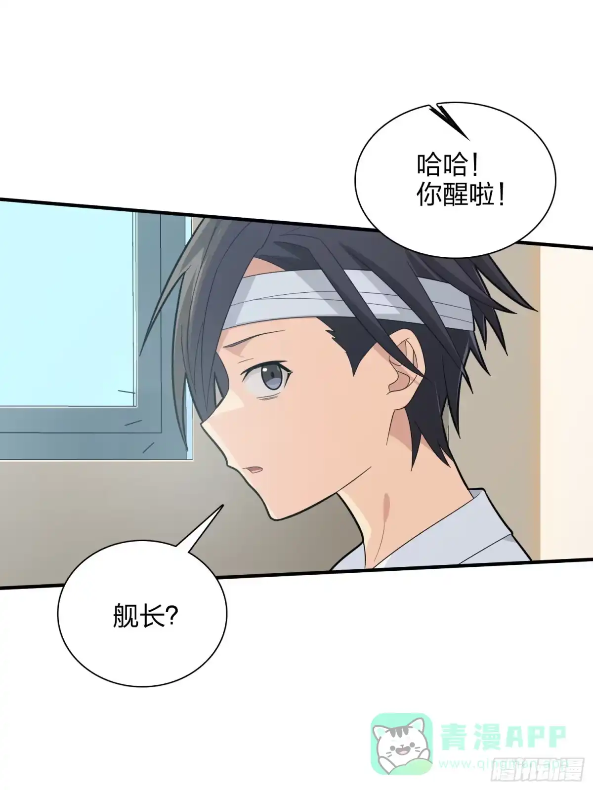 《和平精英：描边战神》90话.缝补 第56页