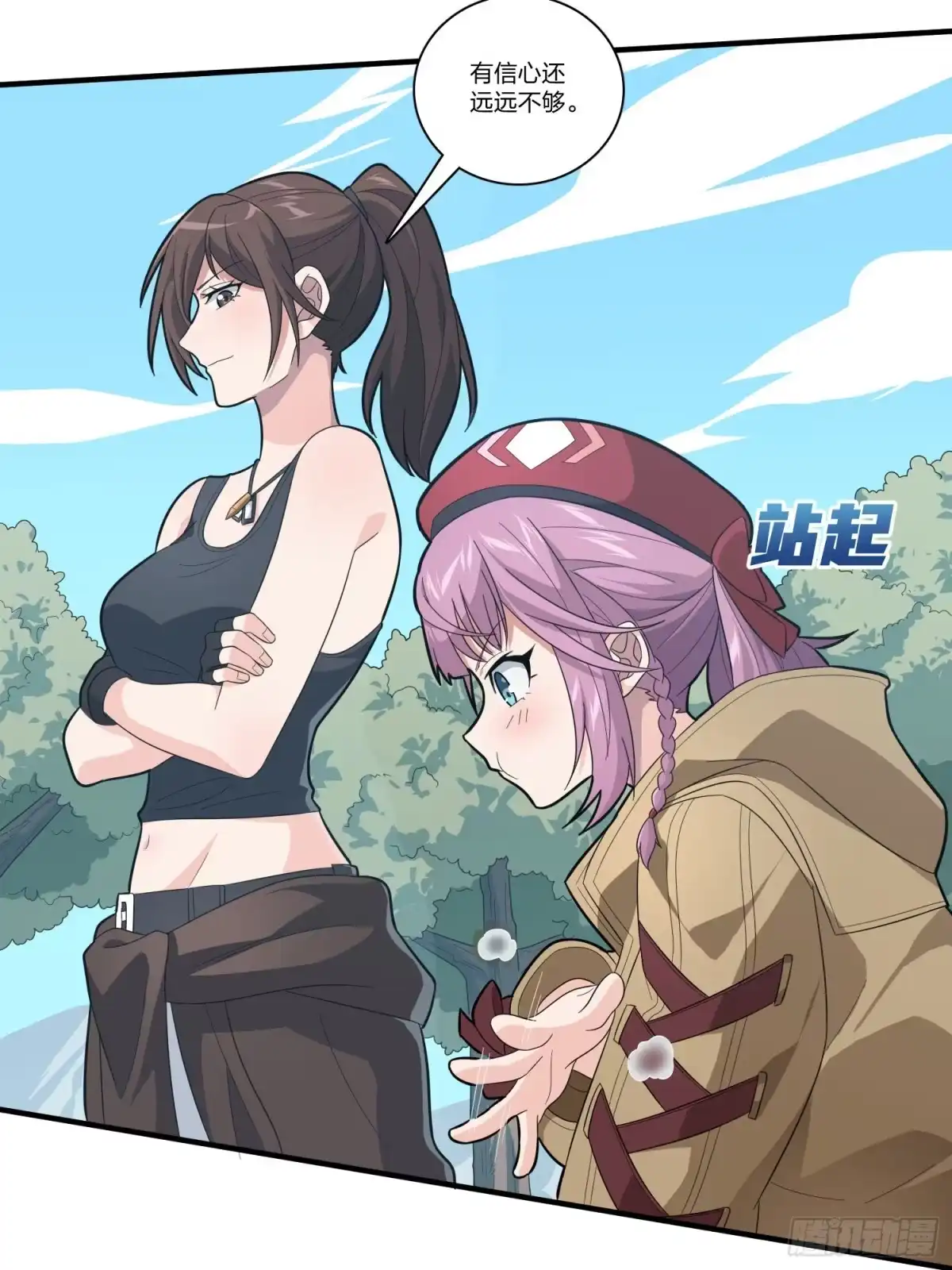《和平精英：描边战神》90话.缝补 第18页