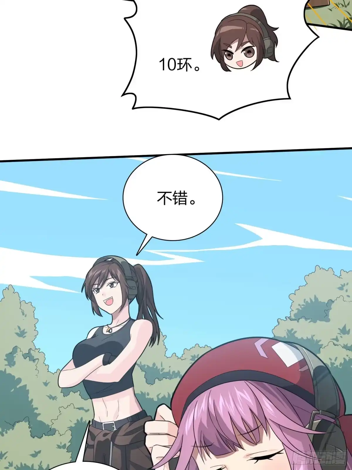 《和平精英：描边战神》90话.缝补 第4页