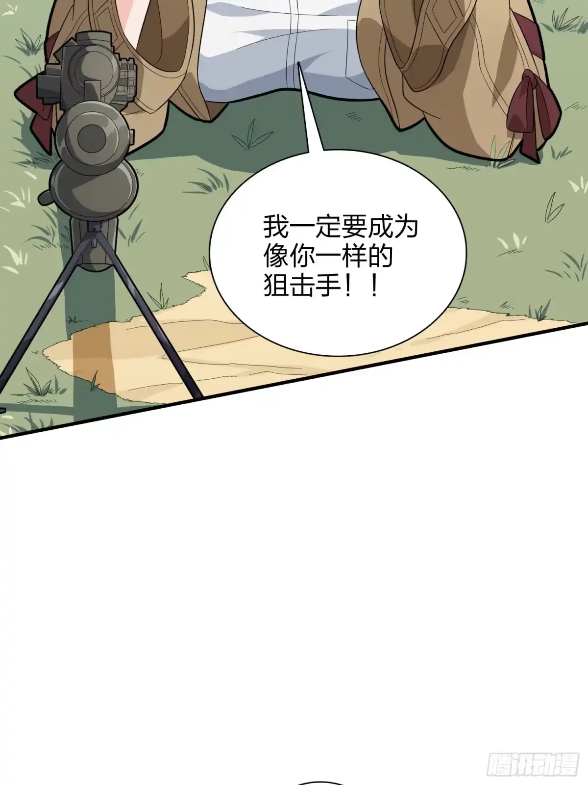 《和平精英：描边战神》90话.缝补 第17页