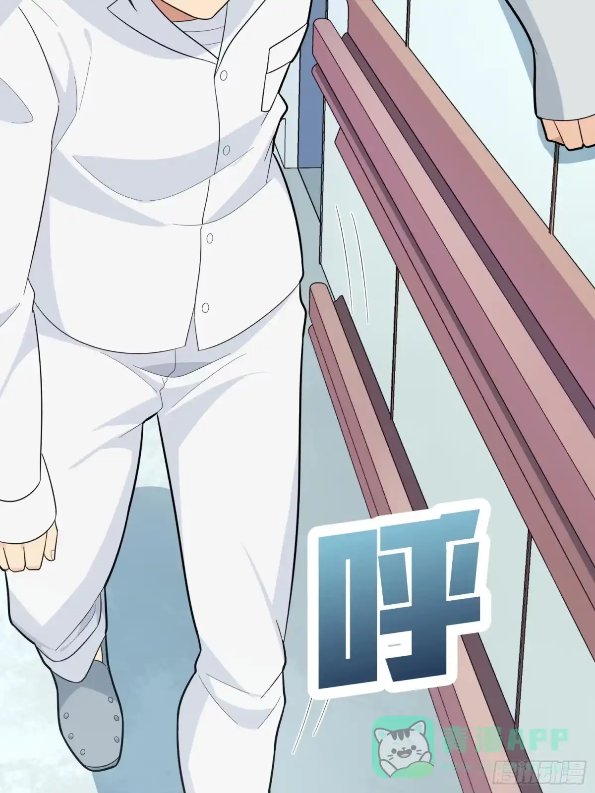 《和平精英：描边战神》90话.缝补 第96页