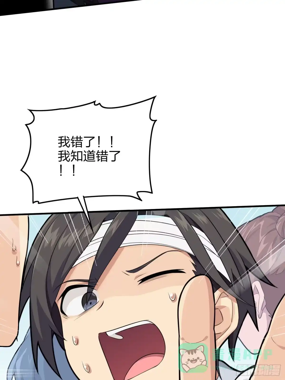 《和平精英：描边战神》91话.远方来电 第51页