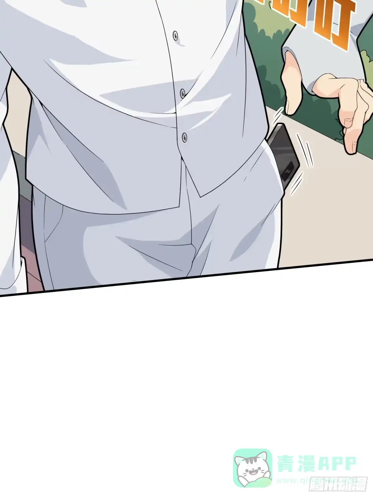 《和平精英：描边战神》91话.远方来电 第121页