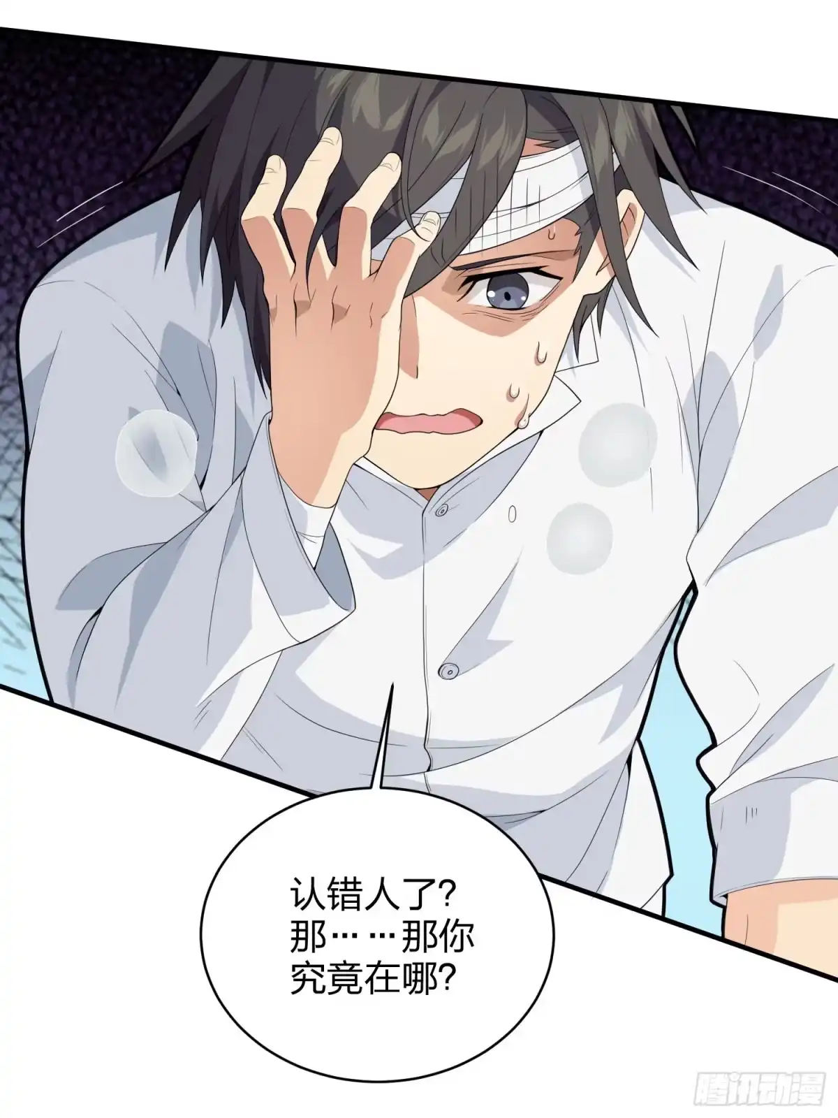 《和平精英：描边战神》91话.远方来电 第34页