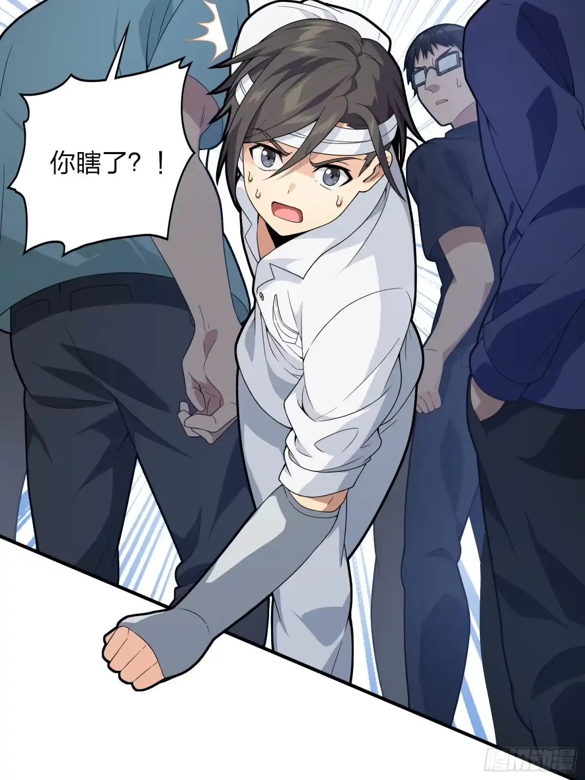 《和平精英：描边战神》91话.远方来电 第22页