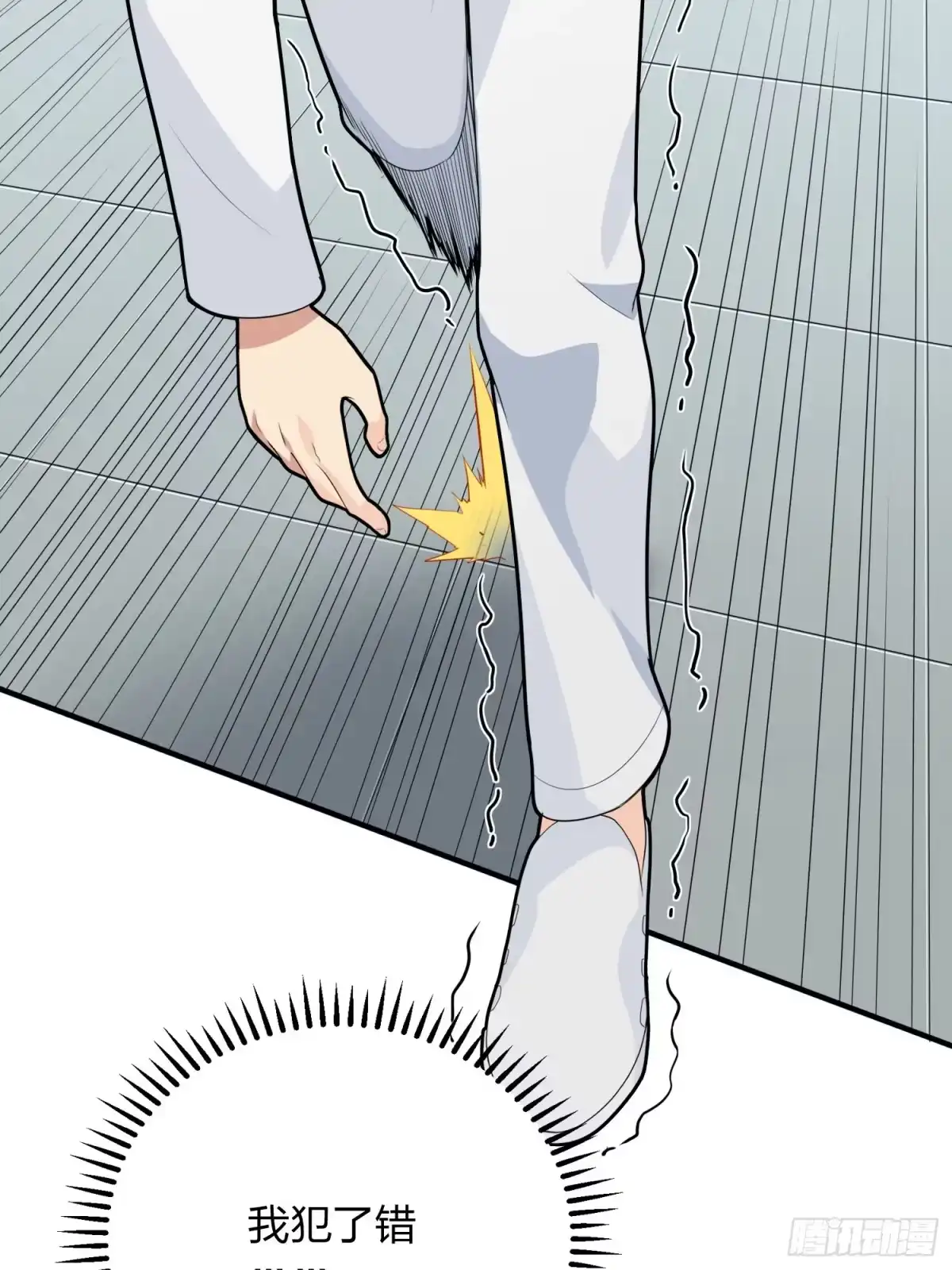 《和平精英：描边战神》91话.远方来电 第19页