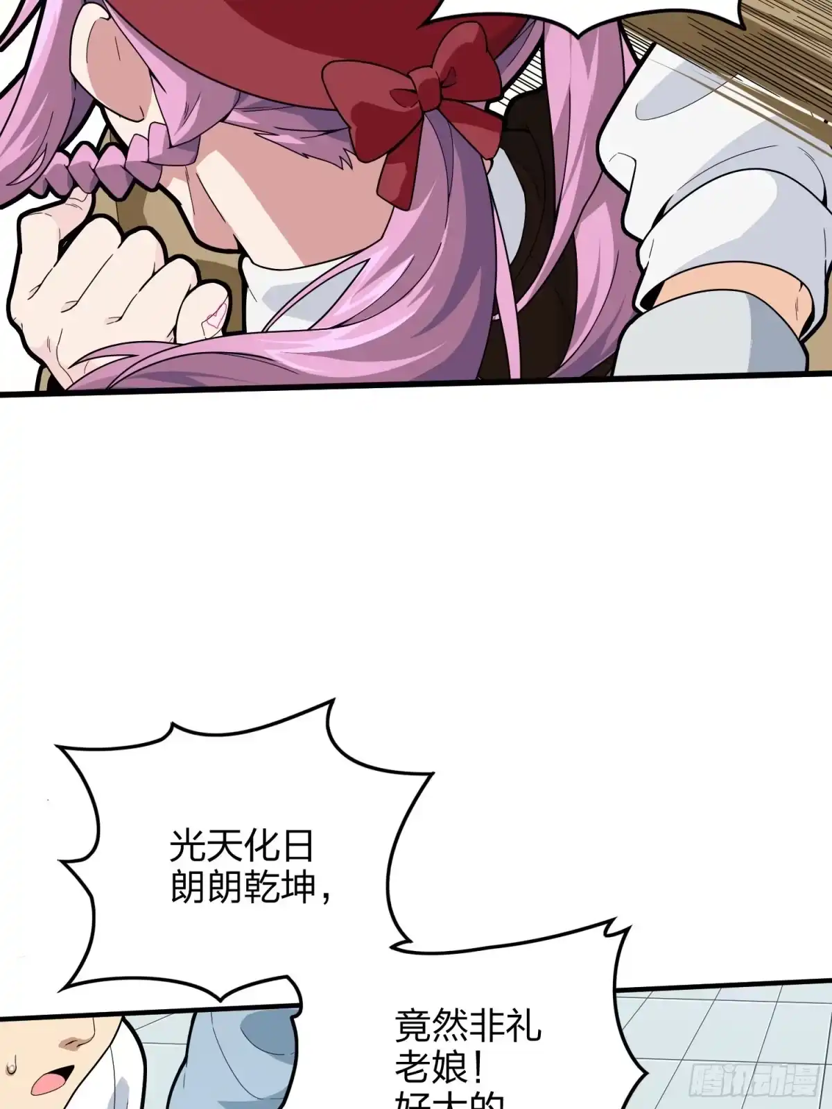 《和平精英：描边战神》91话.远方来电 第30页