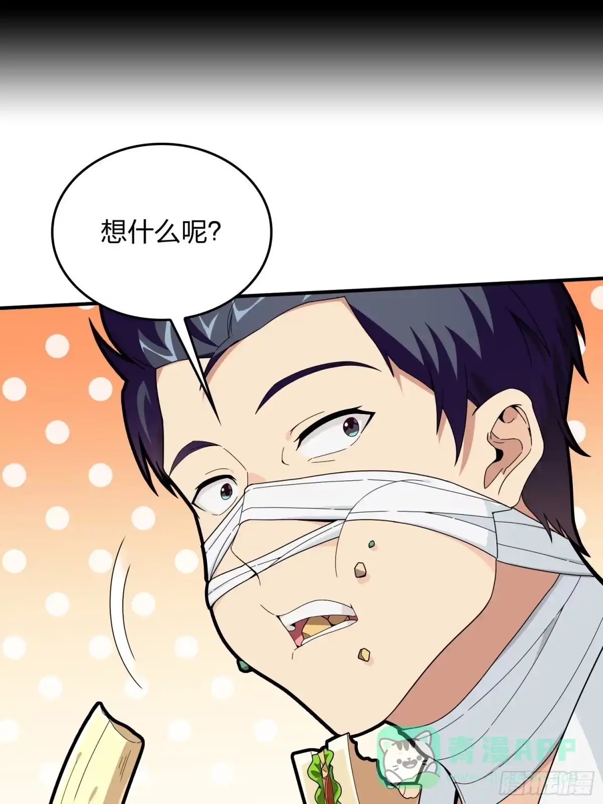 《和平精英：描边战神》91话.远方来电 第86页