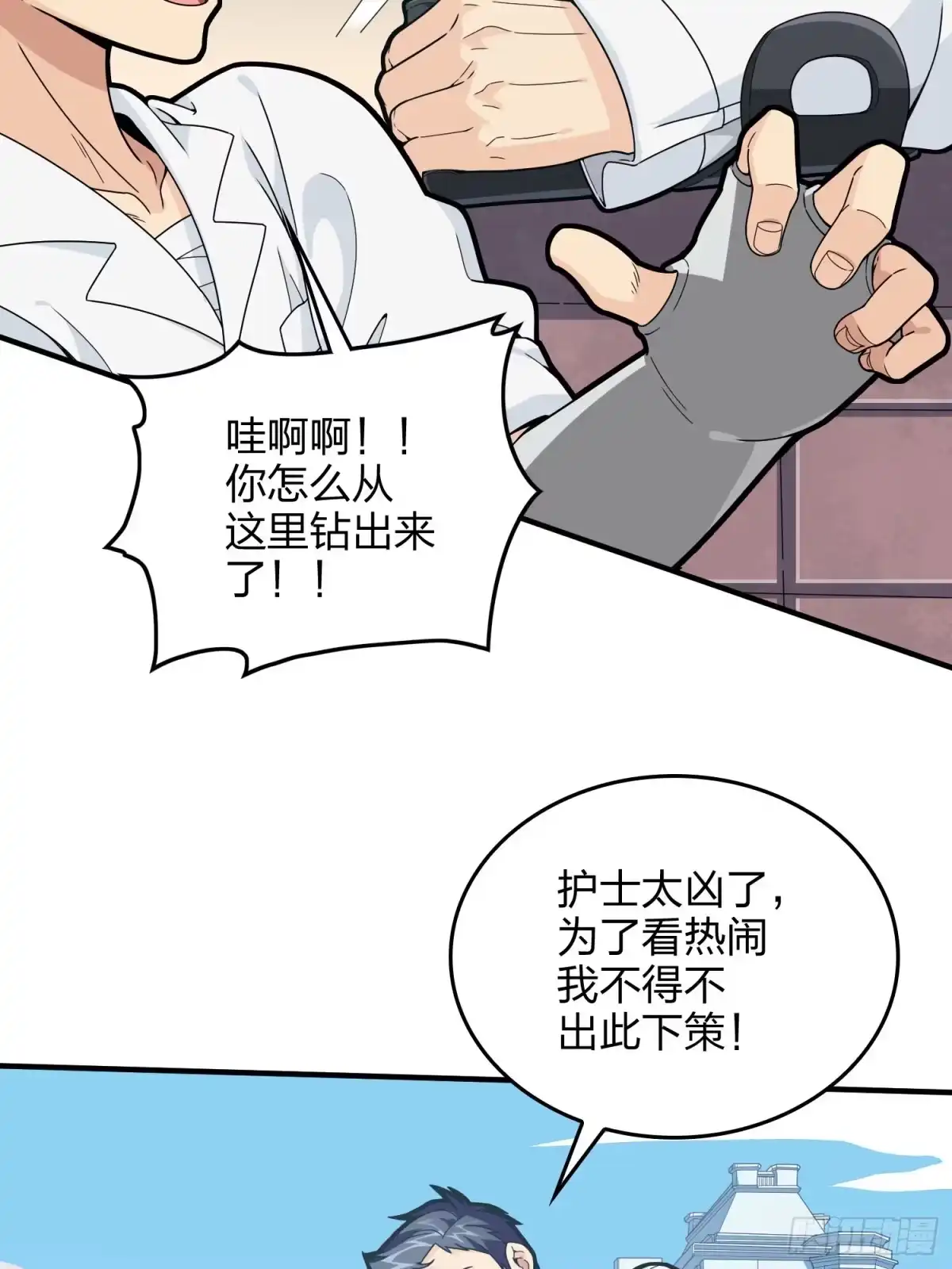 《和平精英：描边战神》91话.远方来电 第64页