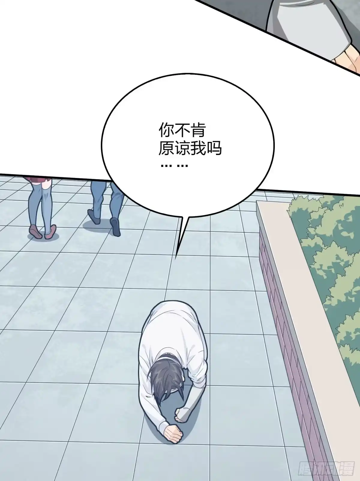 《和平精英：描边战神》91话.远方来电 第59页