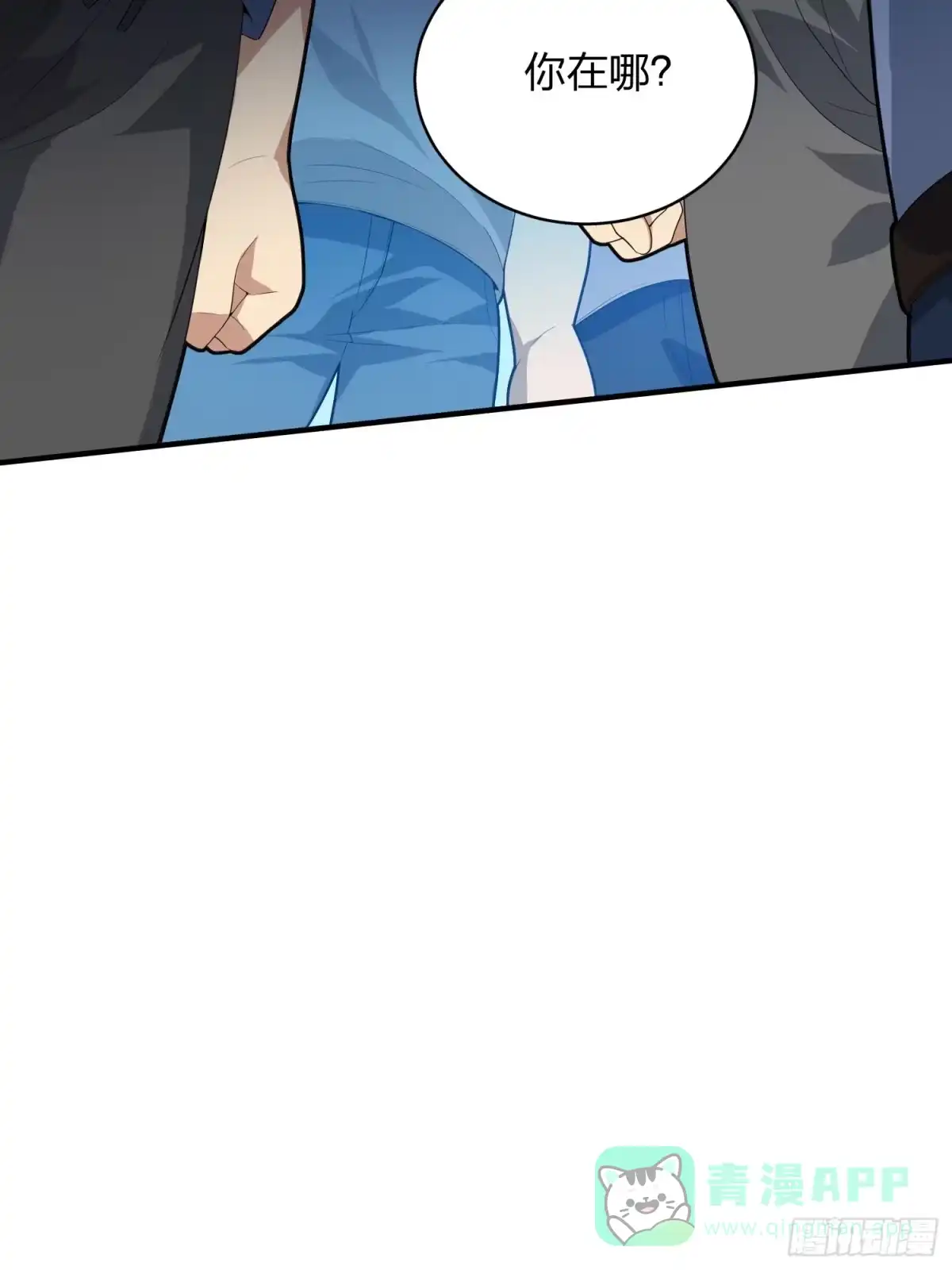 《和平精英：描边战神》91话.远方来电 第36页