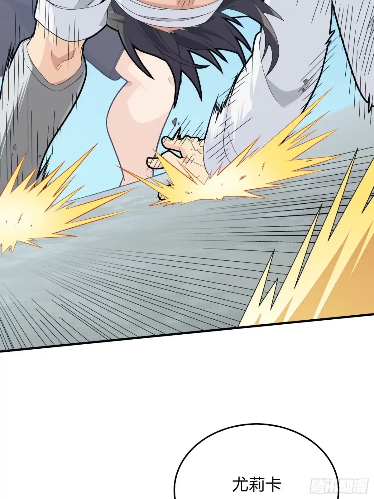 《和平精英：描边战神》91话.远方来电 第57页