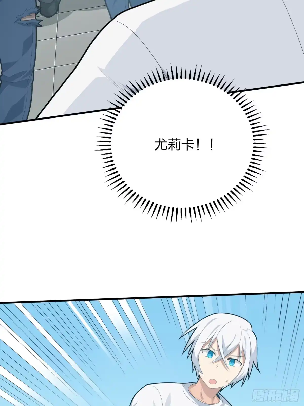 《和平精英：描边战神》91话.远方来电 第17页
