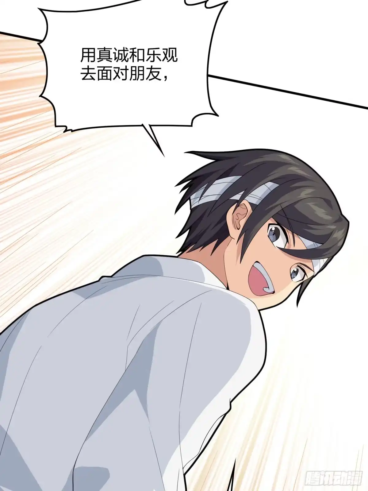 《和平精英：描边战神》91话.远方来电 第115页